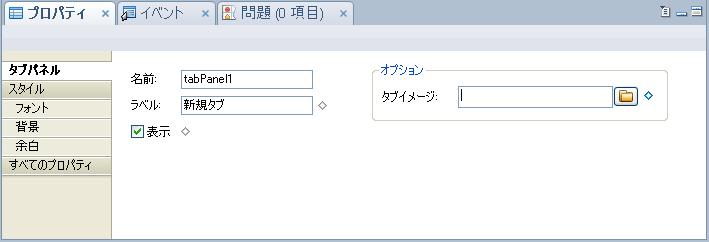 alt ソースタブイメージ